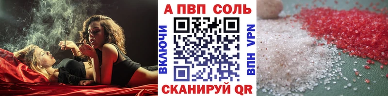 Alpha PVP СК КРИС  Томари 