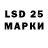 LSD-25 экстази ecstasy EmperorJXL