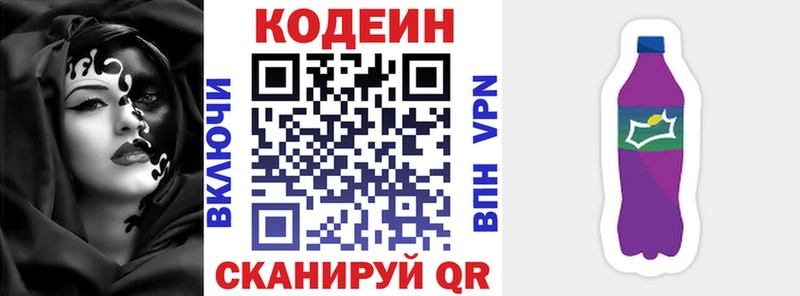 Кодеин напиток Lean (лин)  Томари 