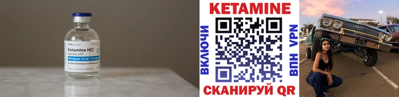 КЕТАМИН VHQ  МЕГА зеркало  Томари 