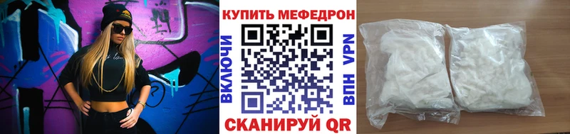 наркота Томари Мефедрон кристаллы